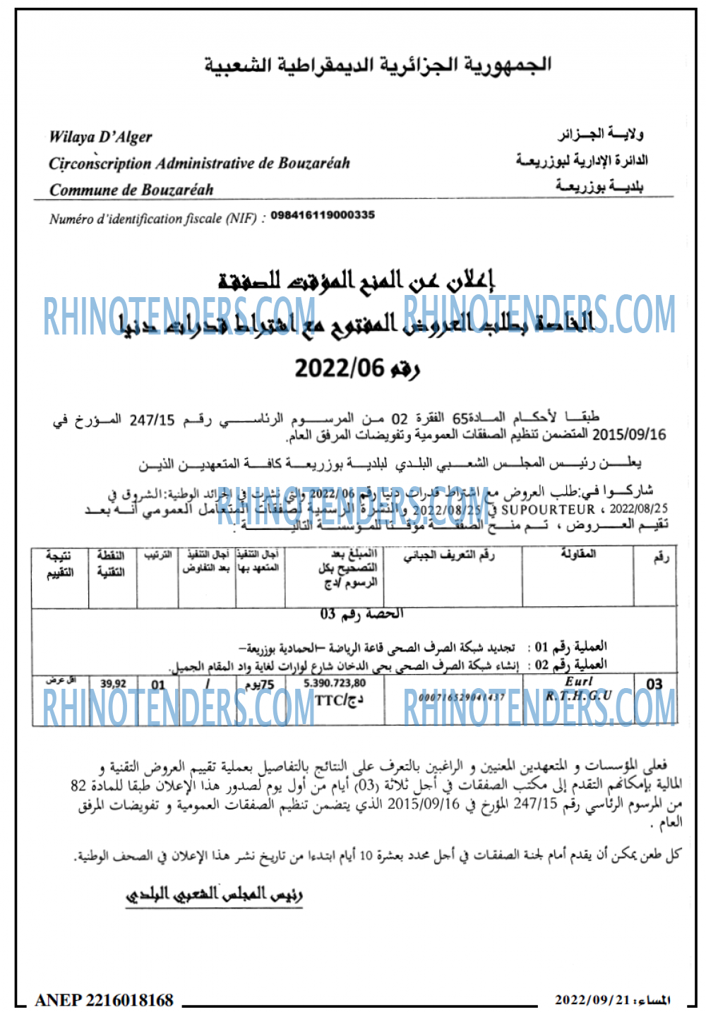 المساء