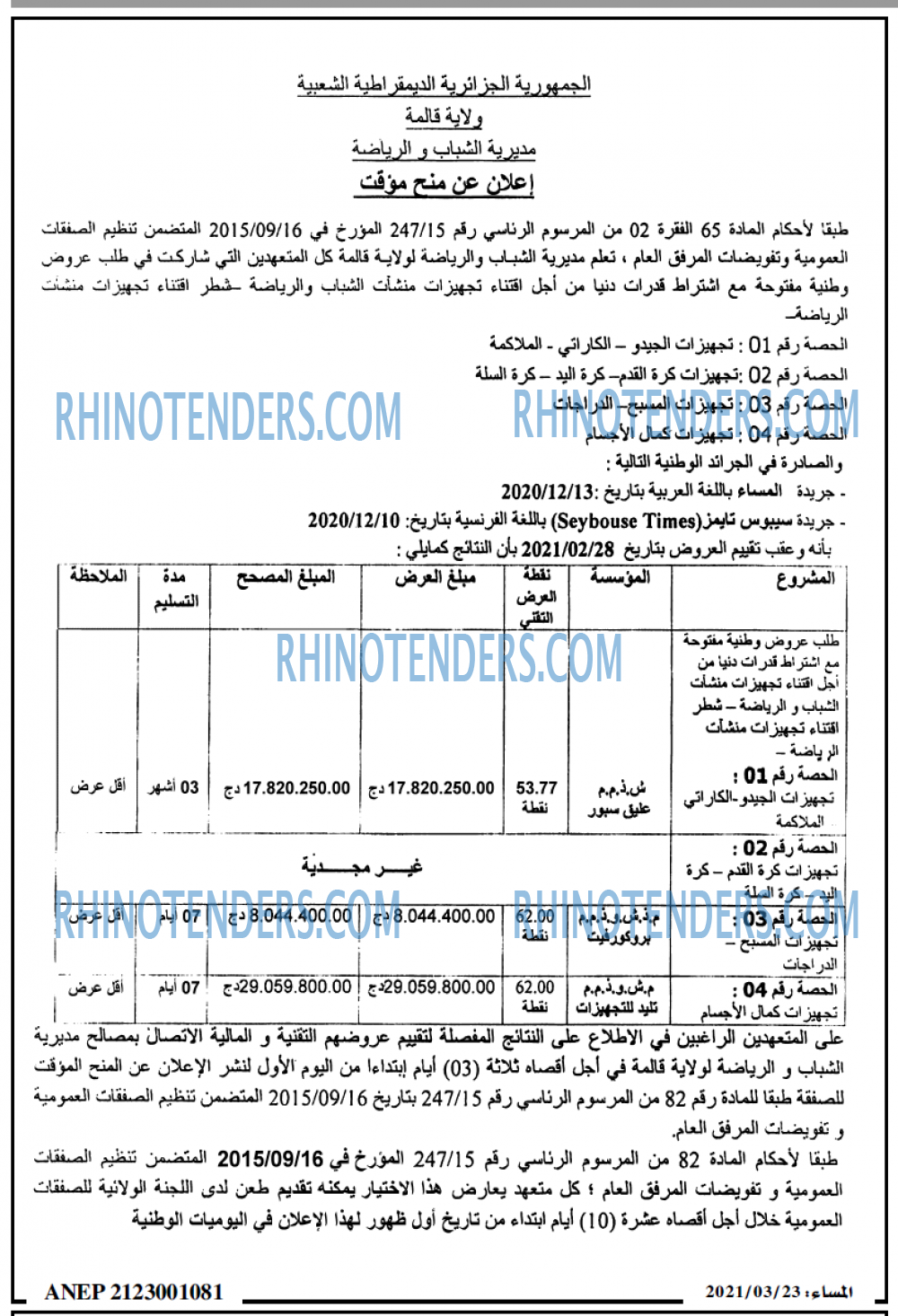 المساء
