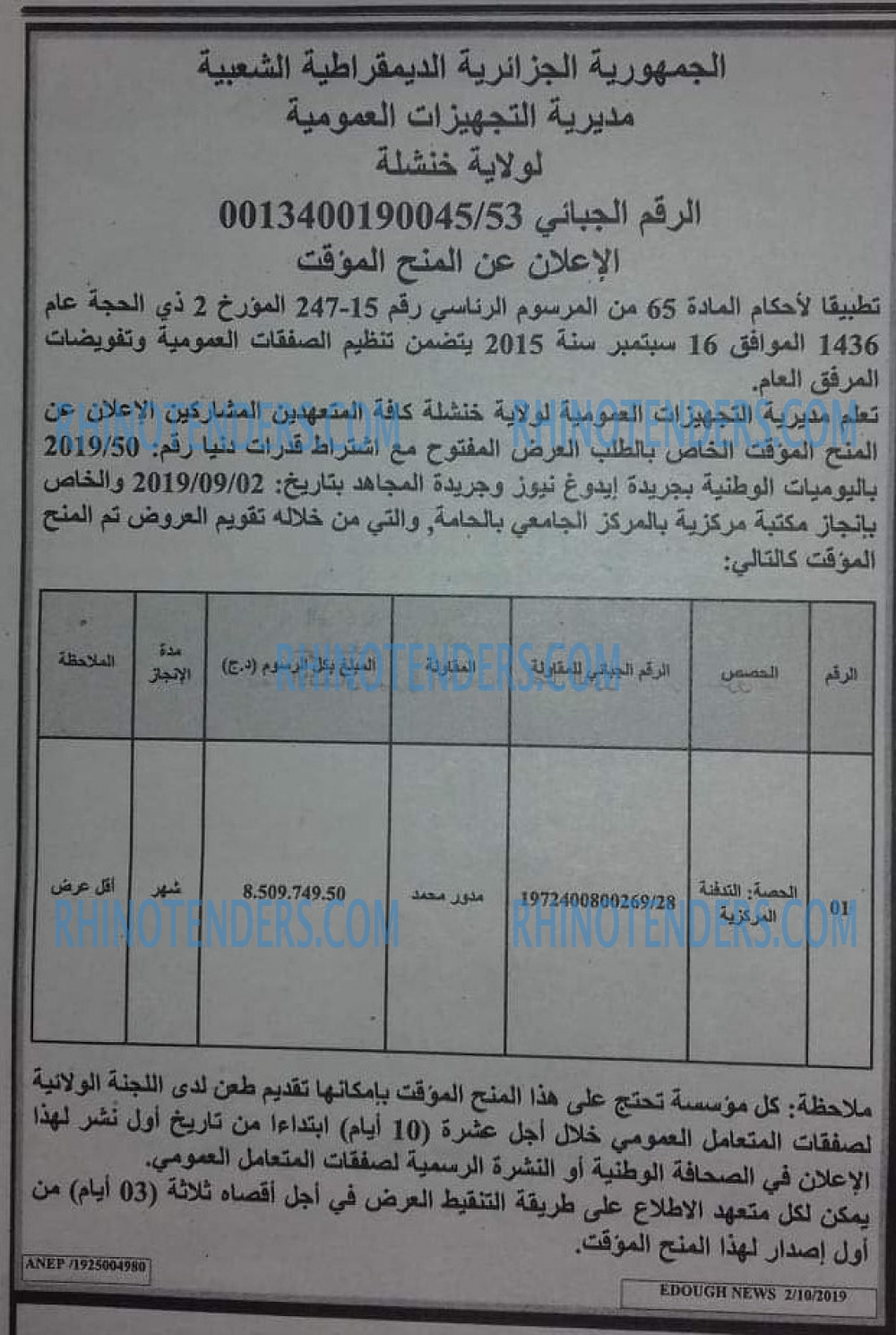 Edough News