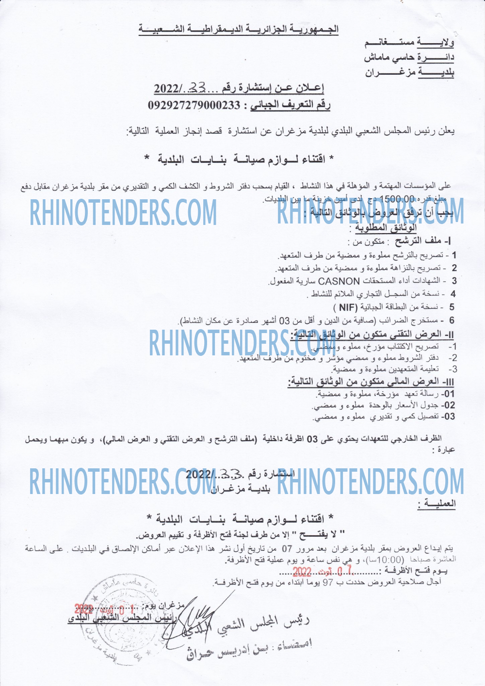Rhinotenders