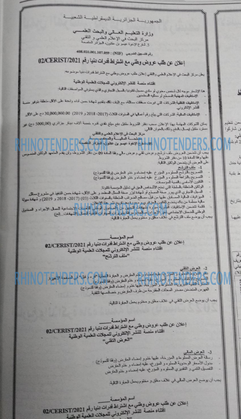 EL KHABAR