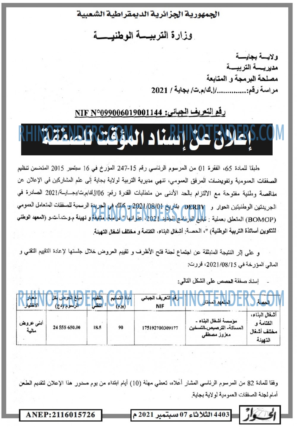 الحوار