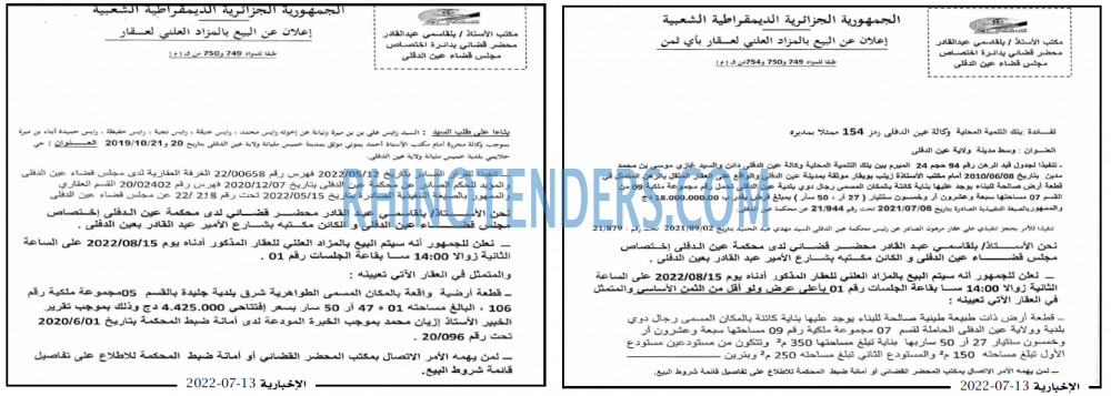 الاخبارية