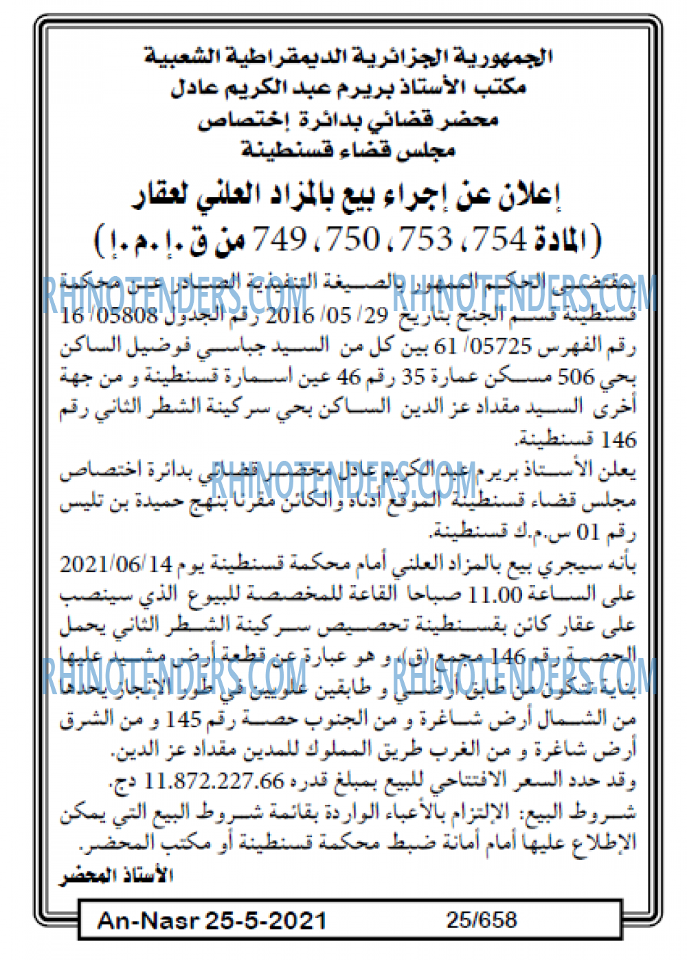AN-NASR