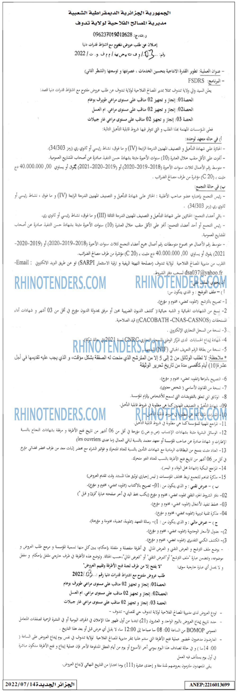 الجزائر الجديدة