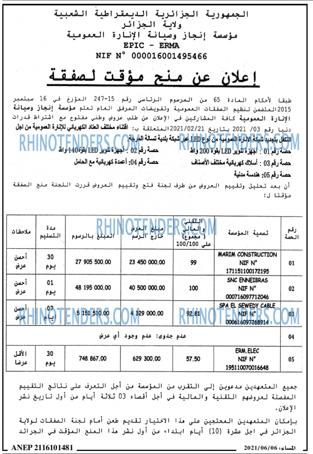 المساء