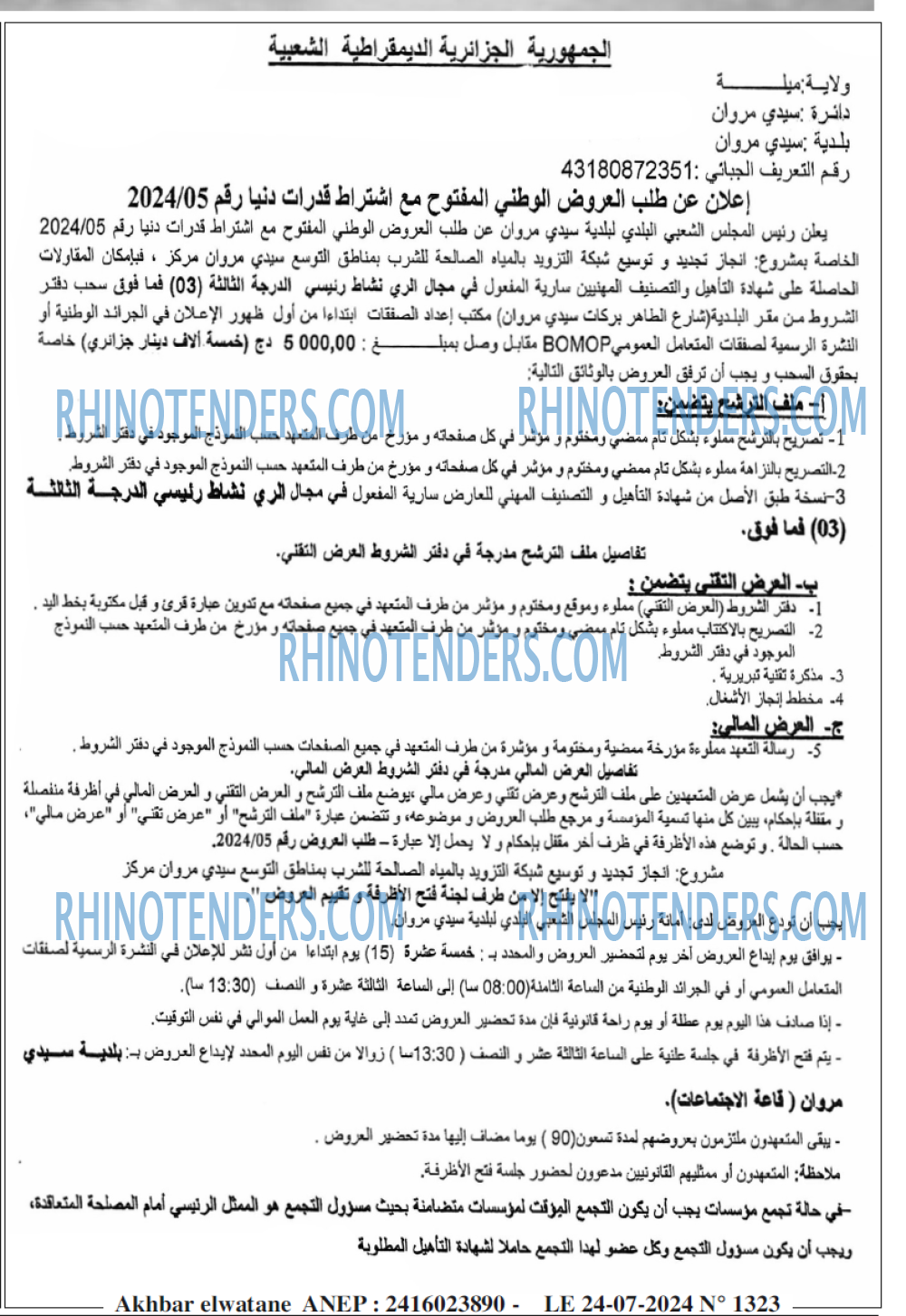 Akhbar Lwatan