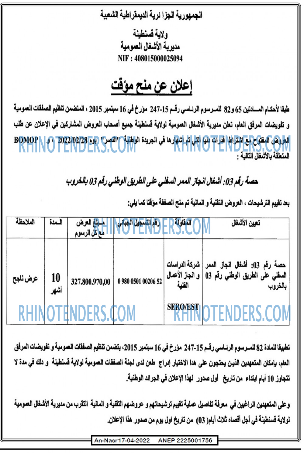 AN-NASR