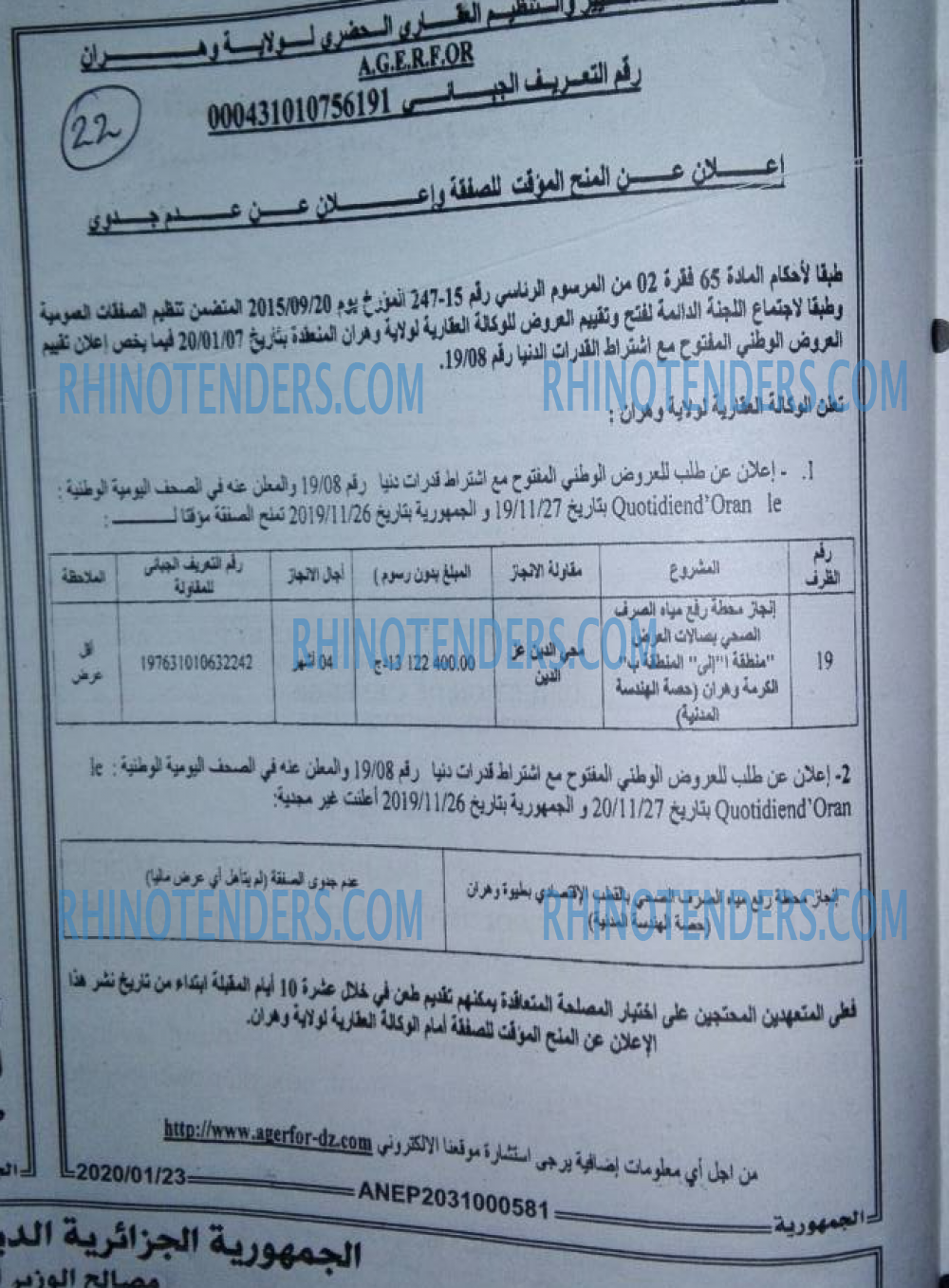 الجمهورية