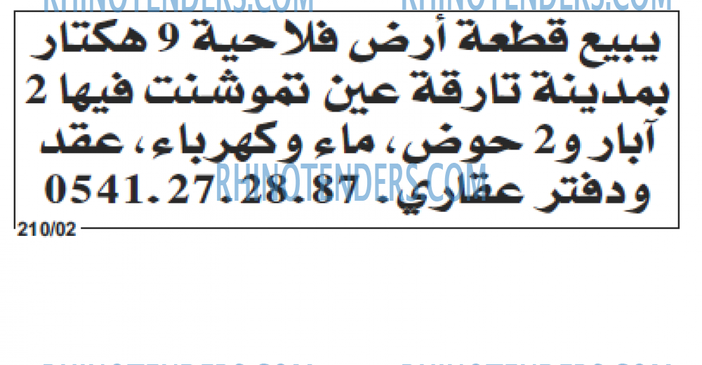 Echourouk