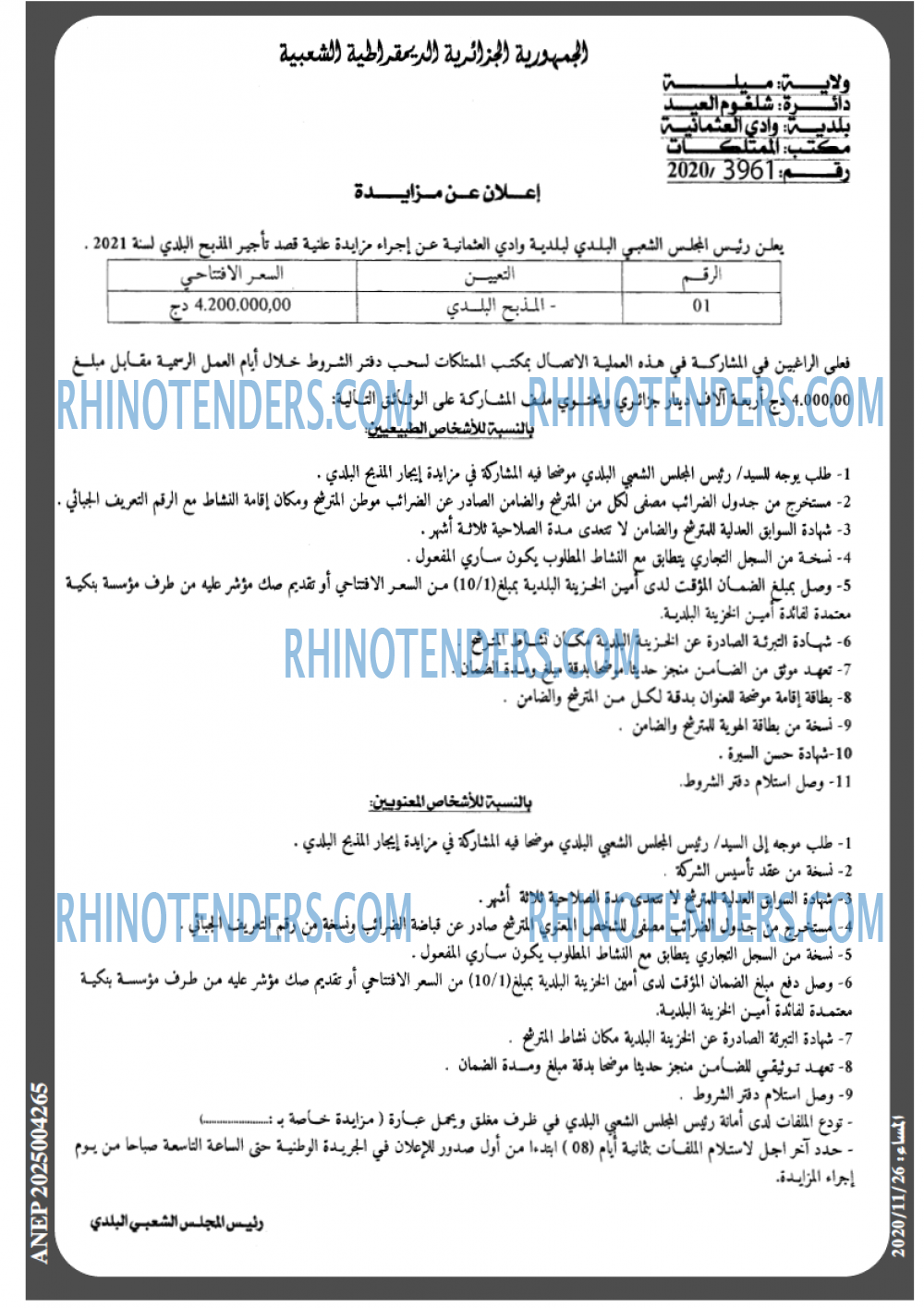 المساء