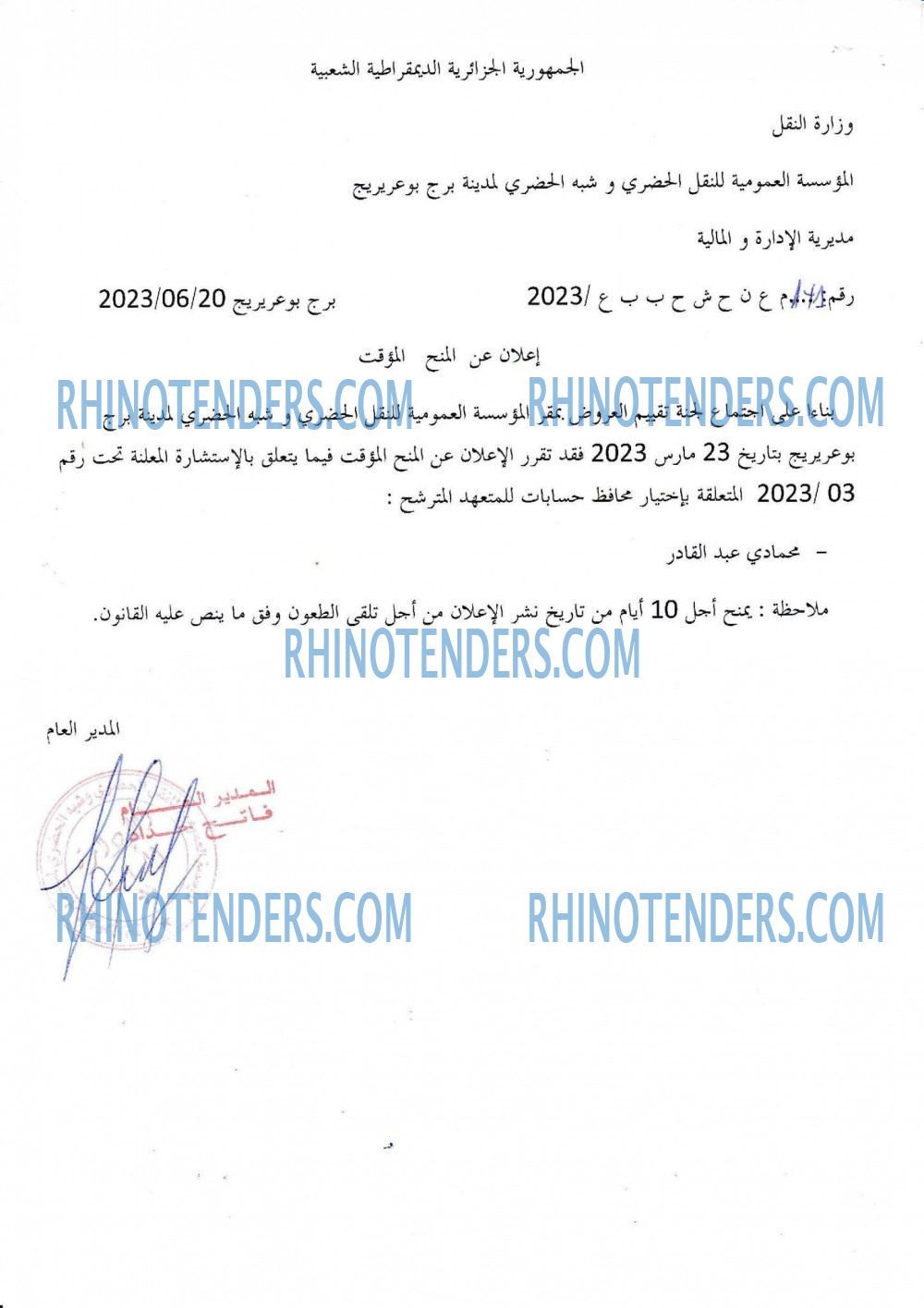 Rhinotenders