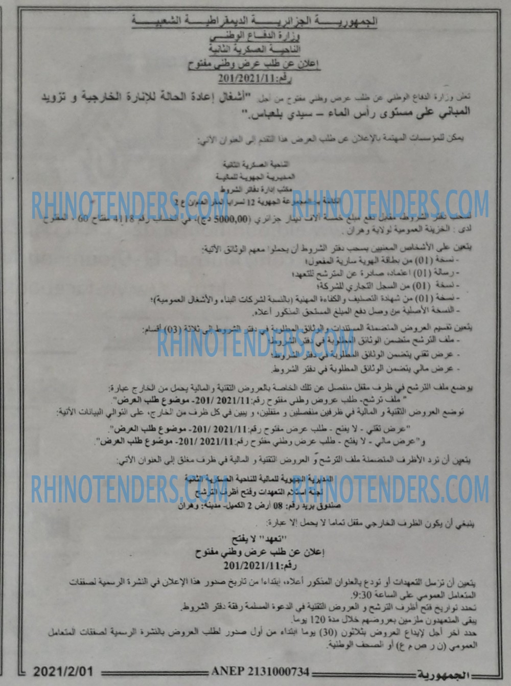 الجمهورية