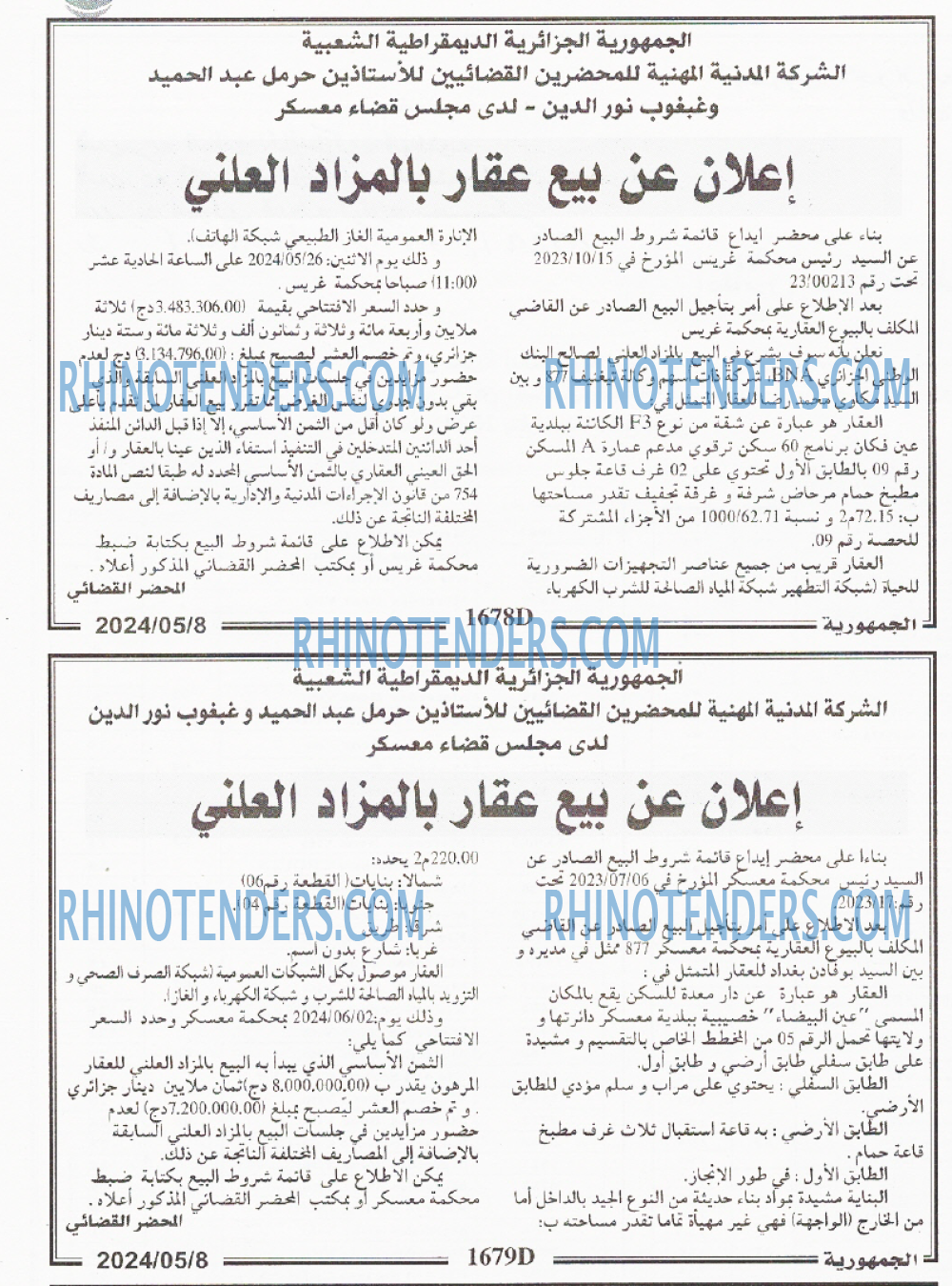 الجمهورية
