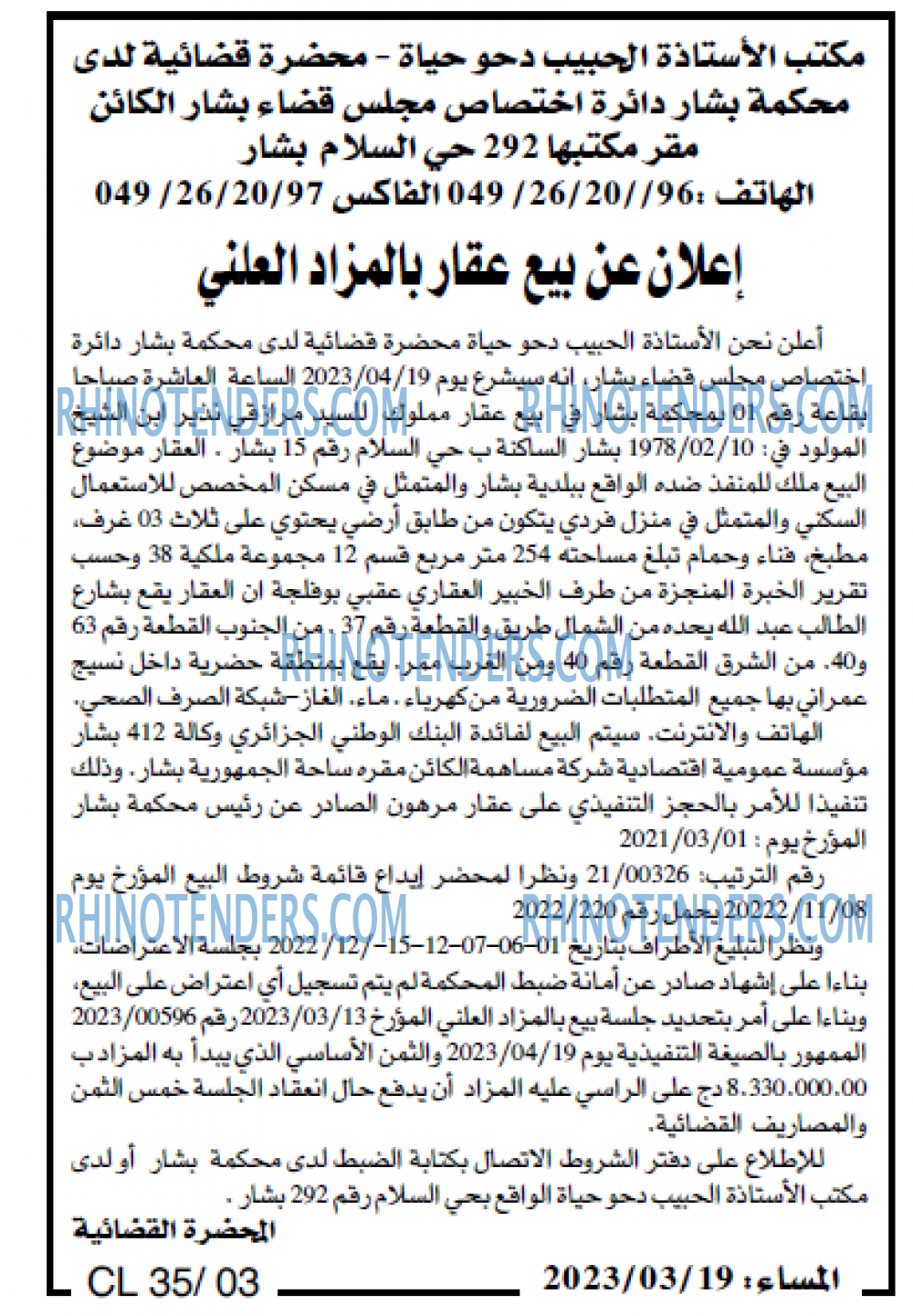 المساء