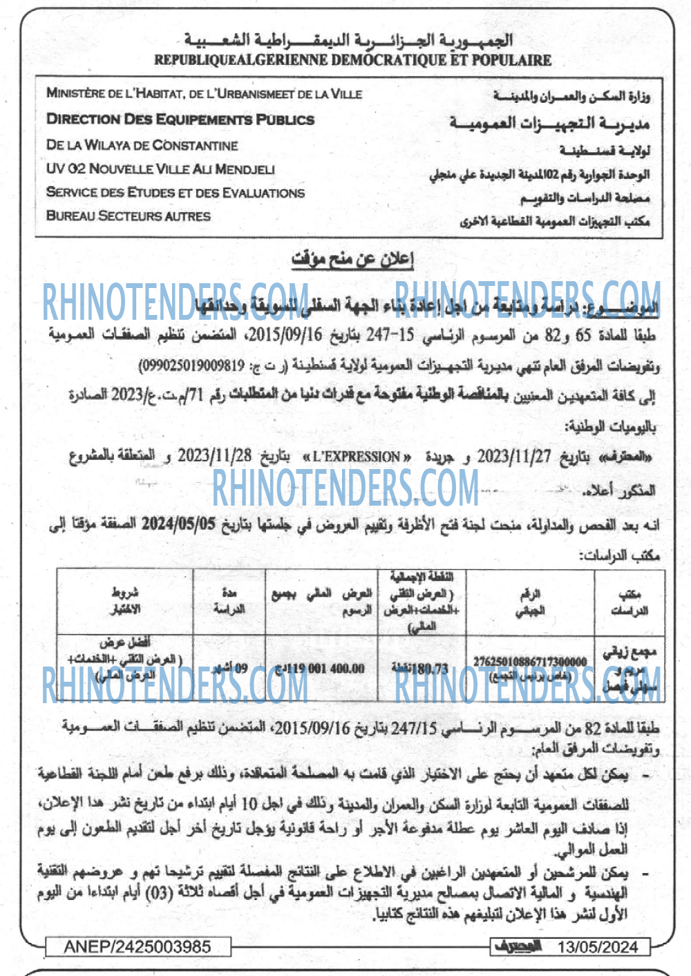 Mouhtaref
