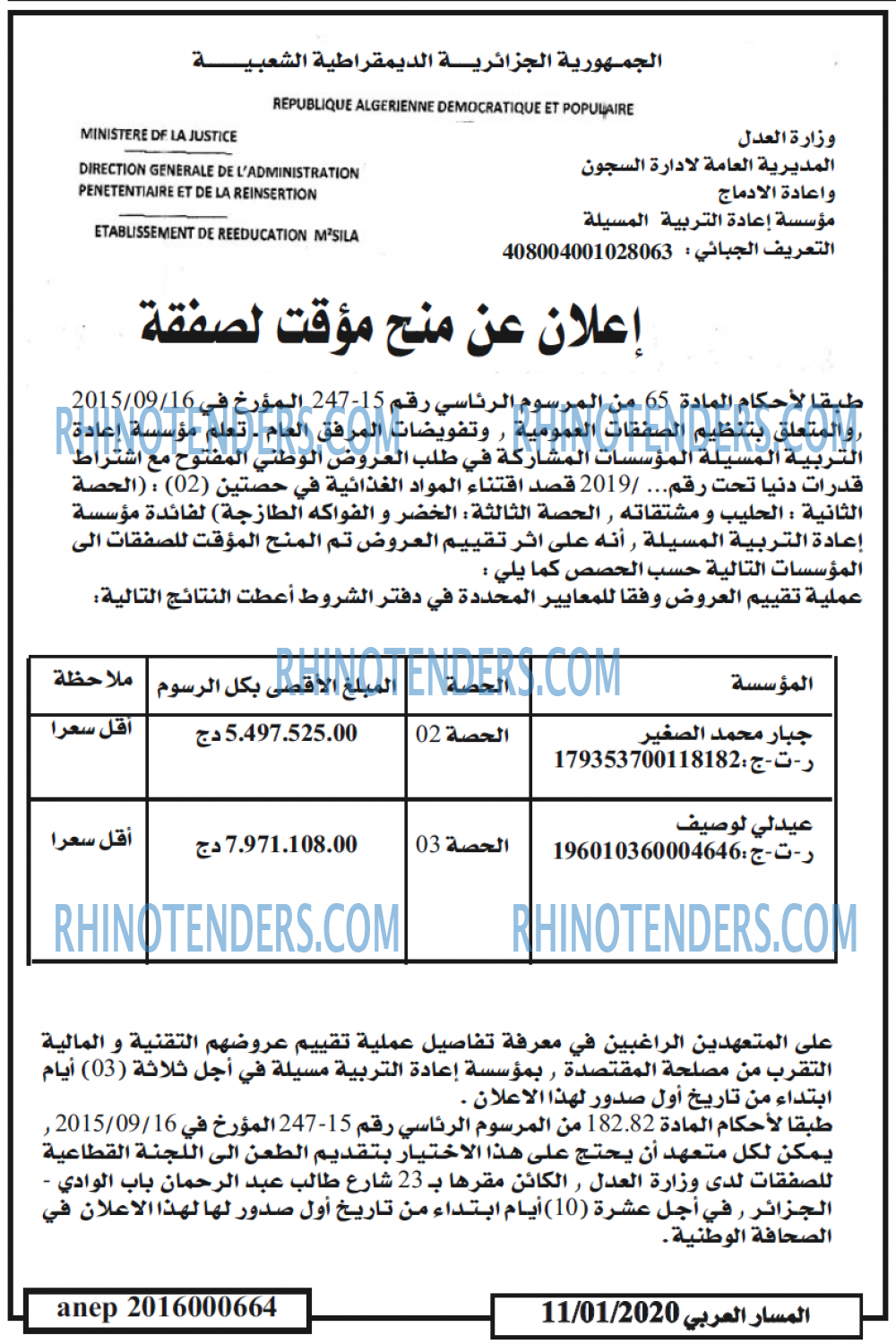 المسار العربي