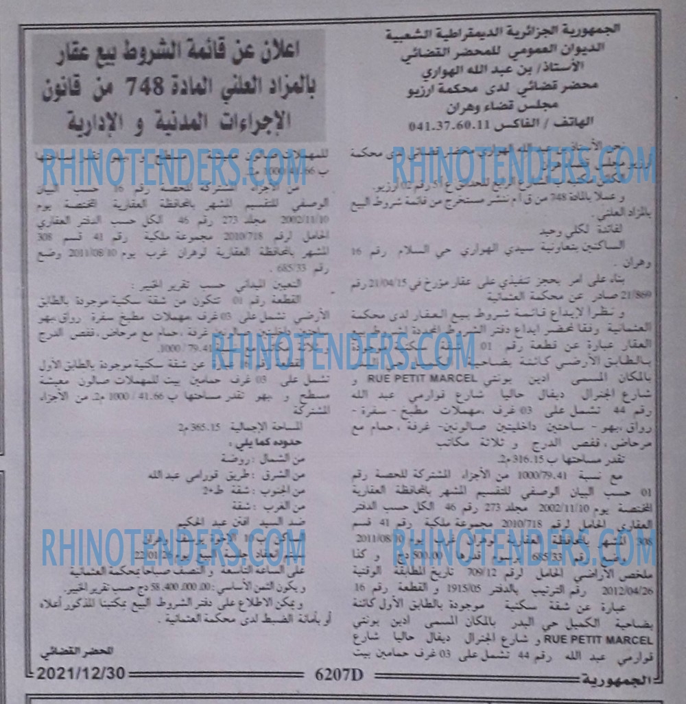 الجمهورية