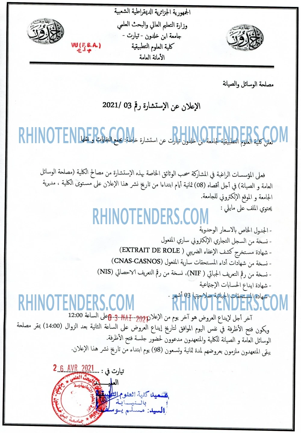 Rhinotenders