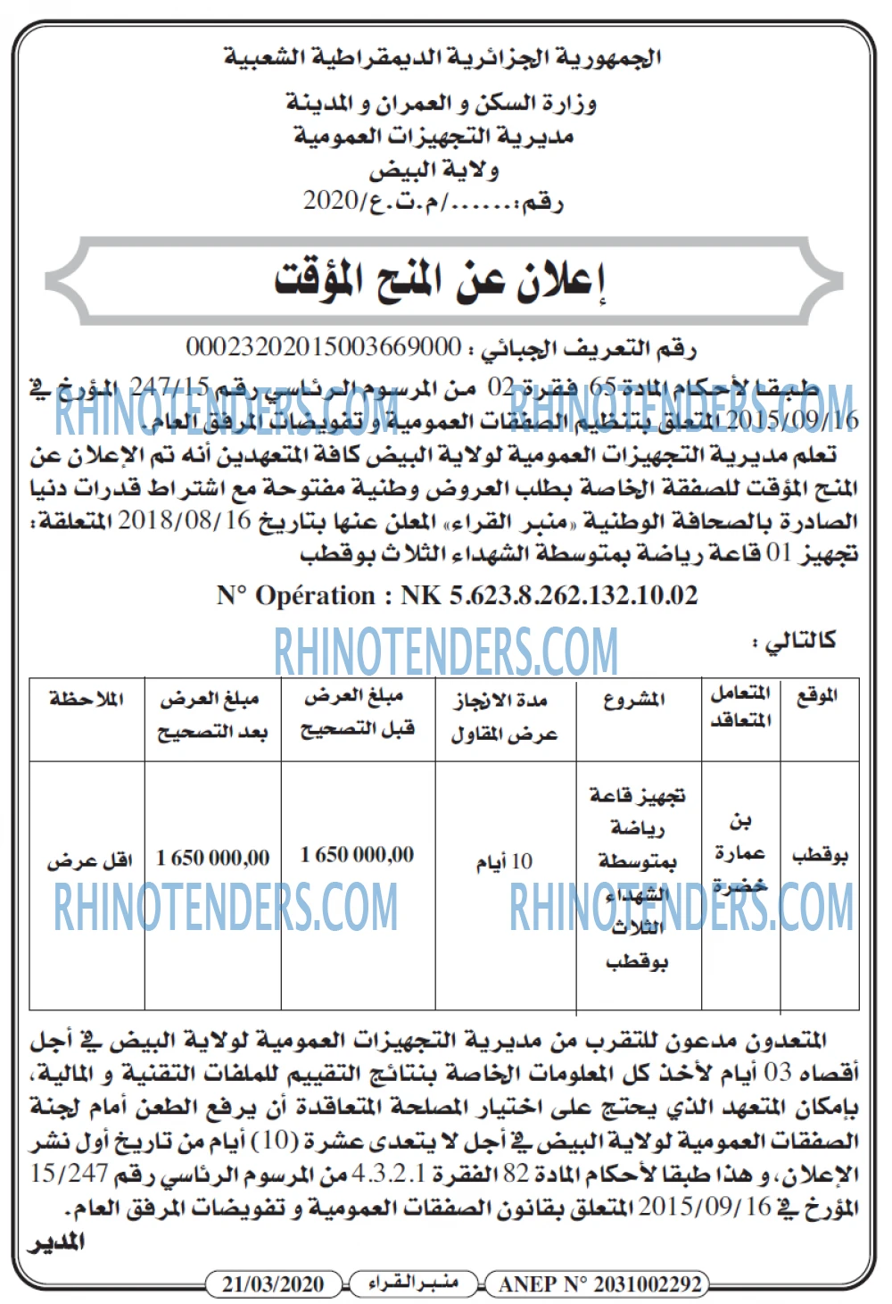 منبر القراء