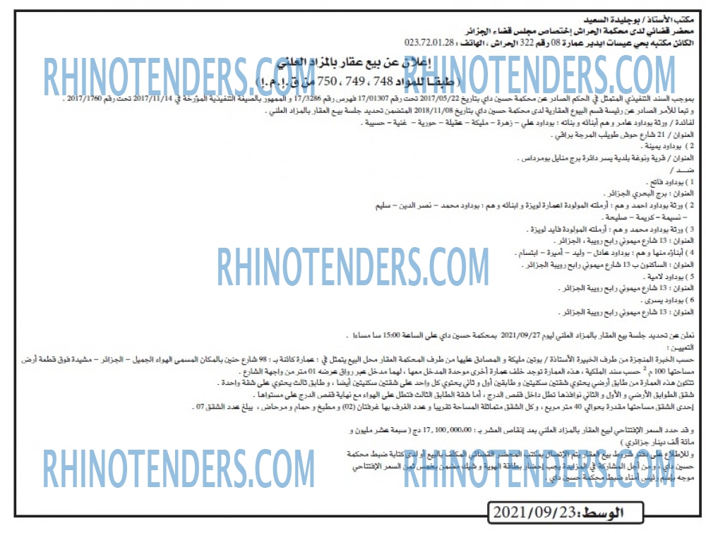 الوسط