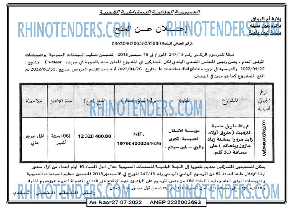 AN-NASR