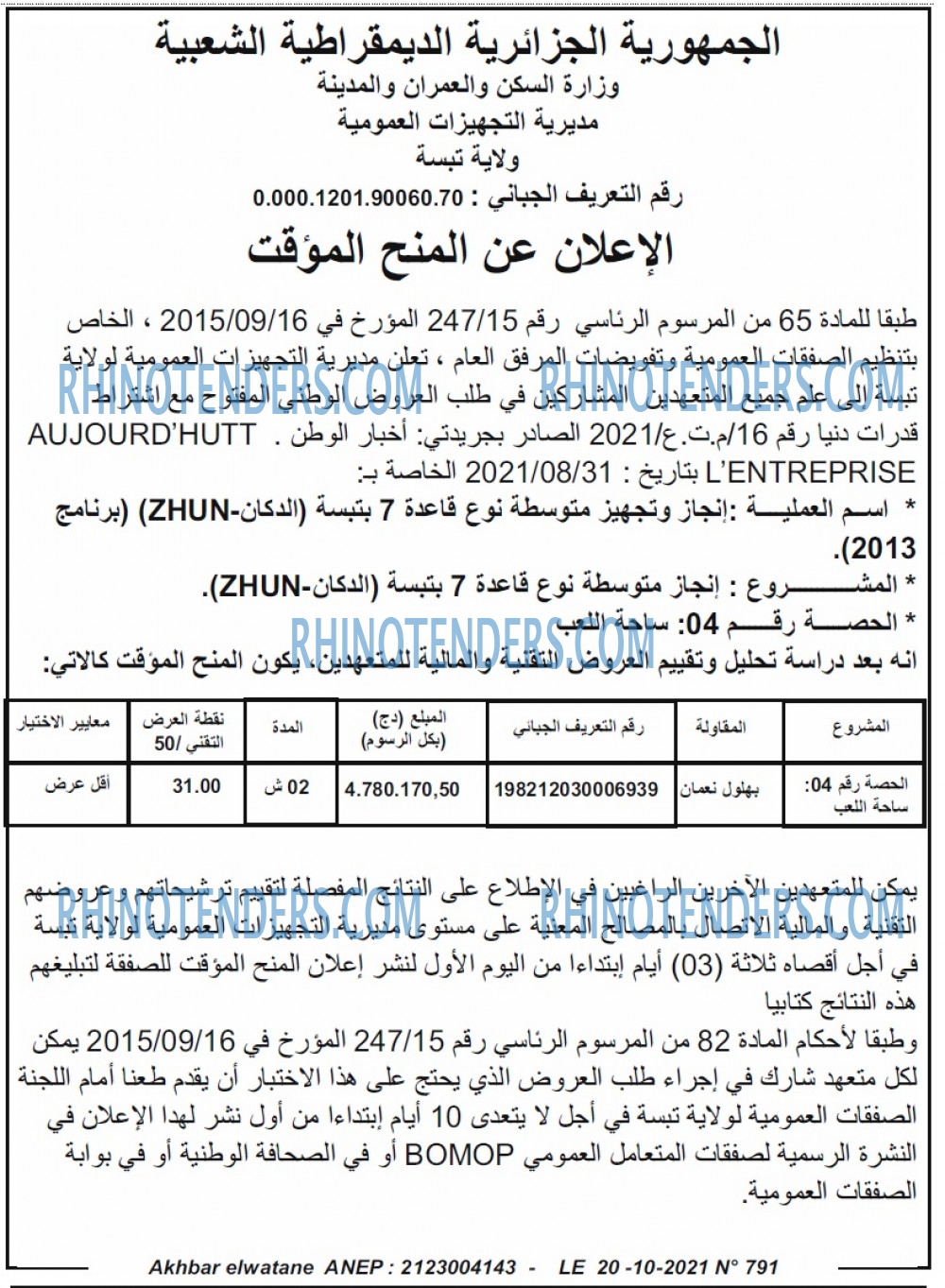 Akhbar Lwatan