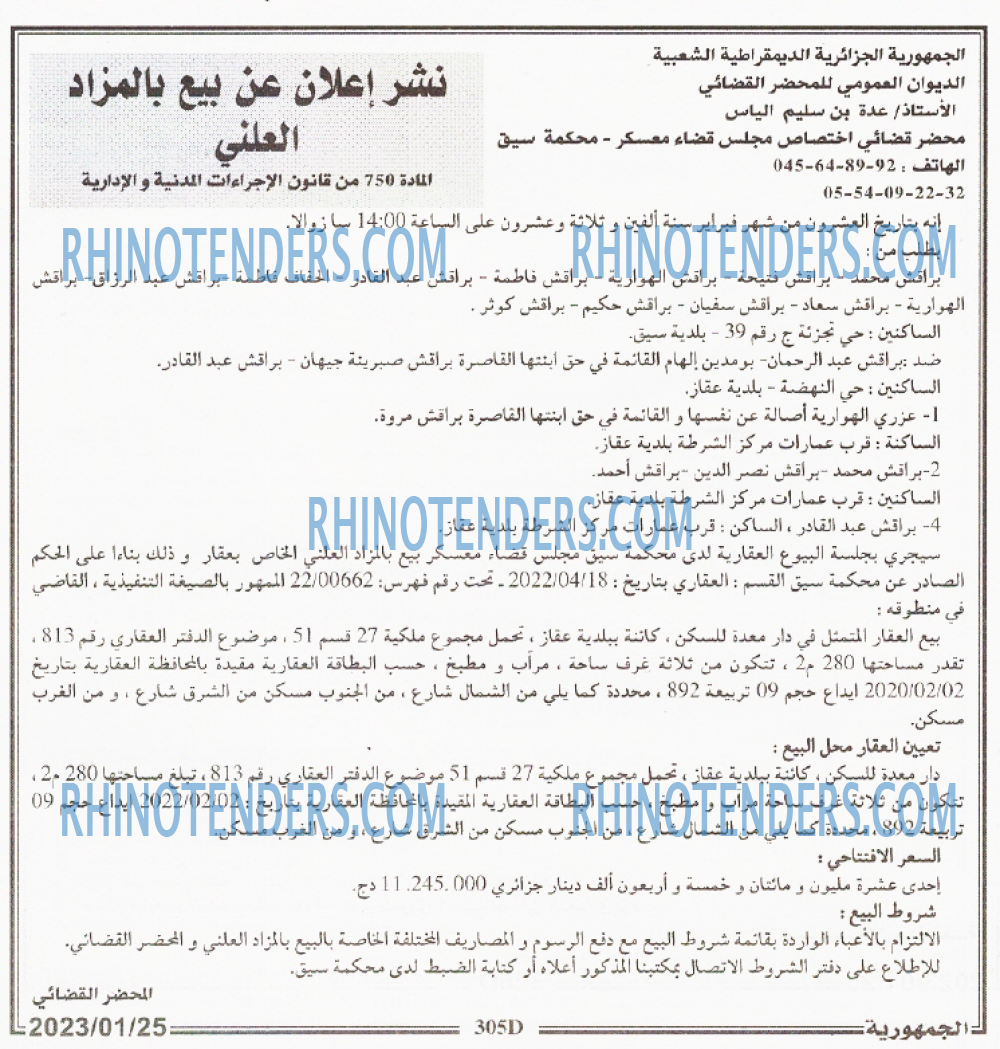 الجمهورية