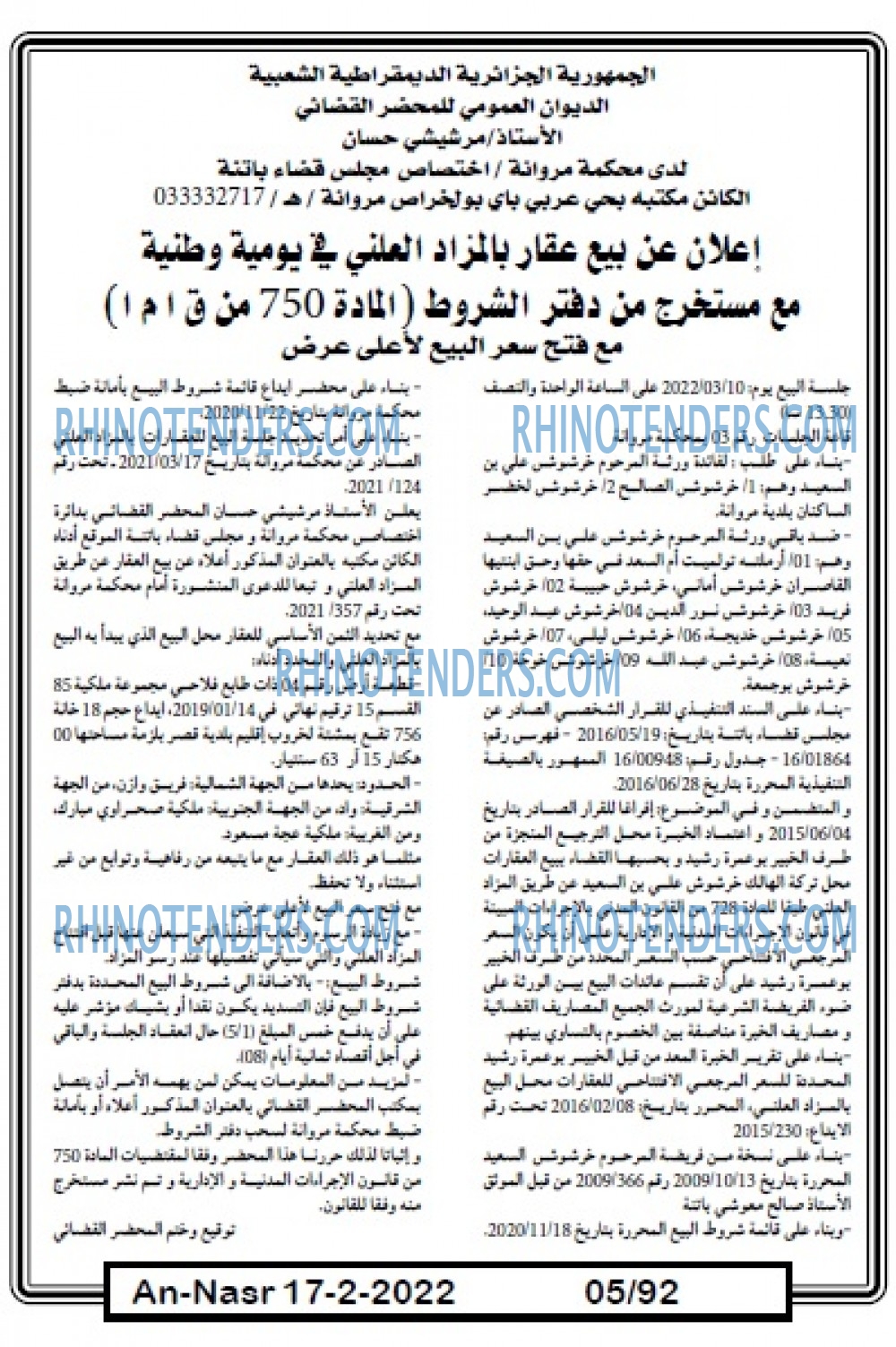 AN-NASR