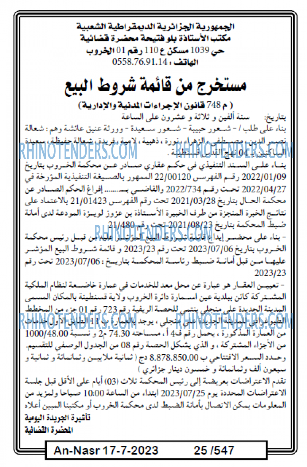 AN-NASR