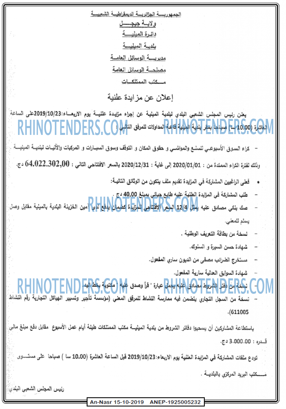 AN-NASR