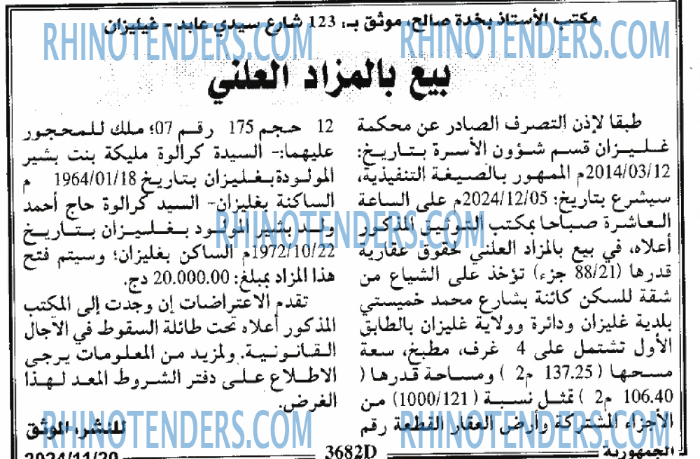الجمهورية