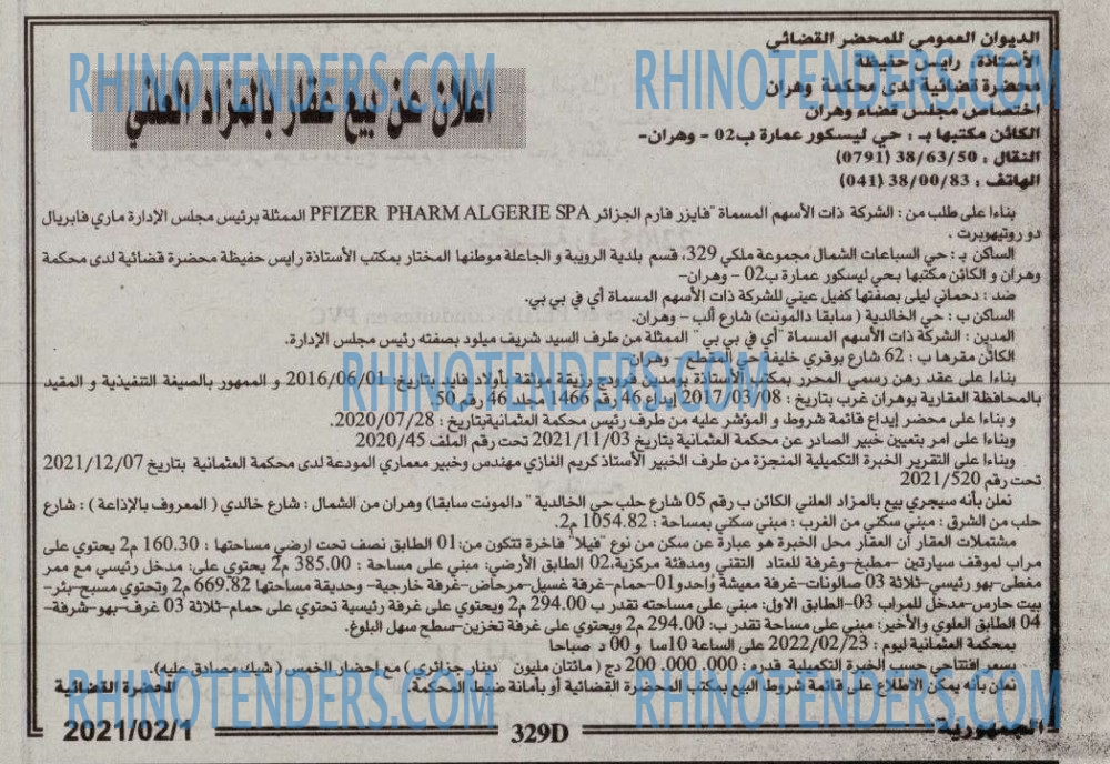 الجمهورية
