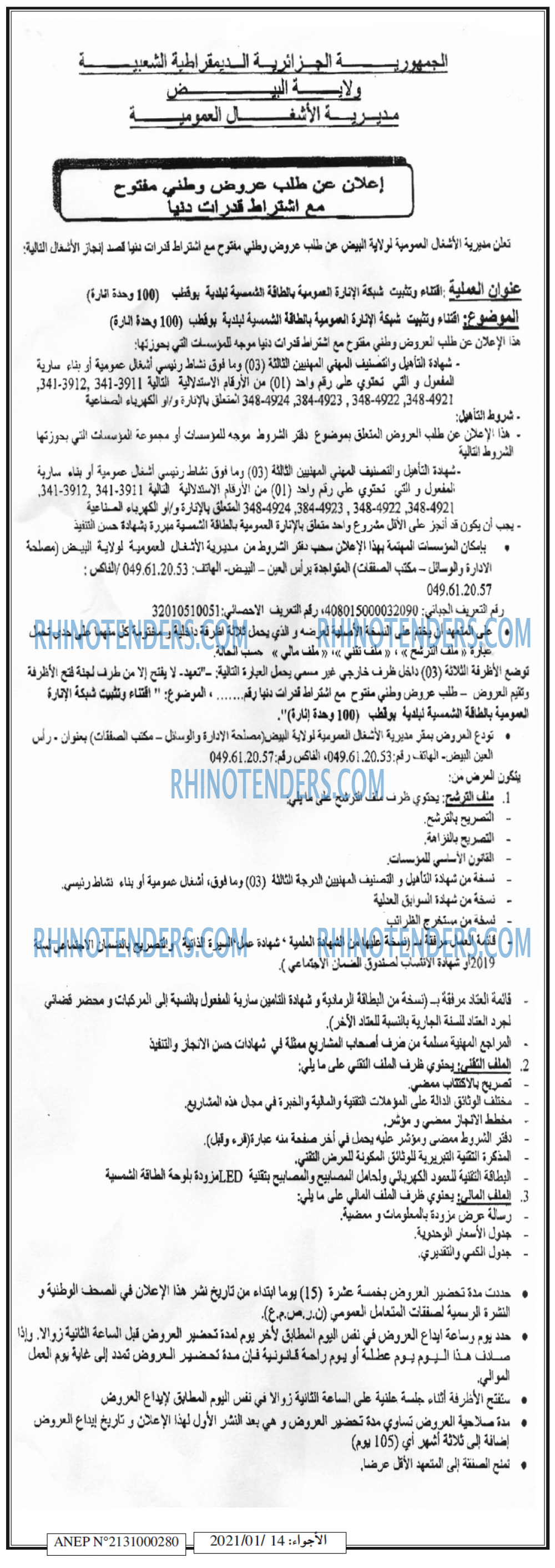 El Adjwaa