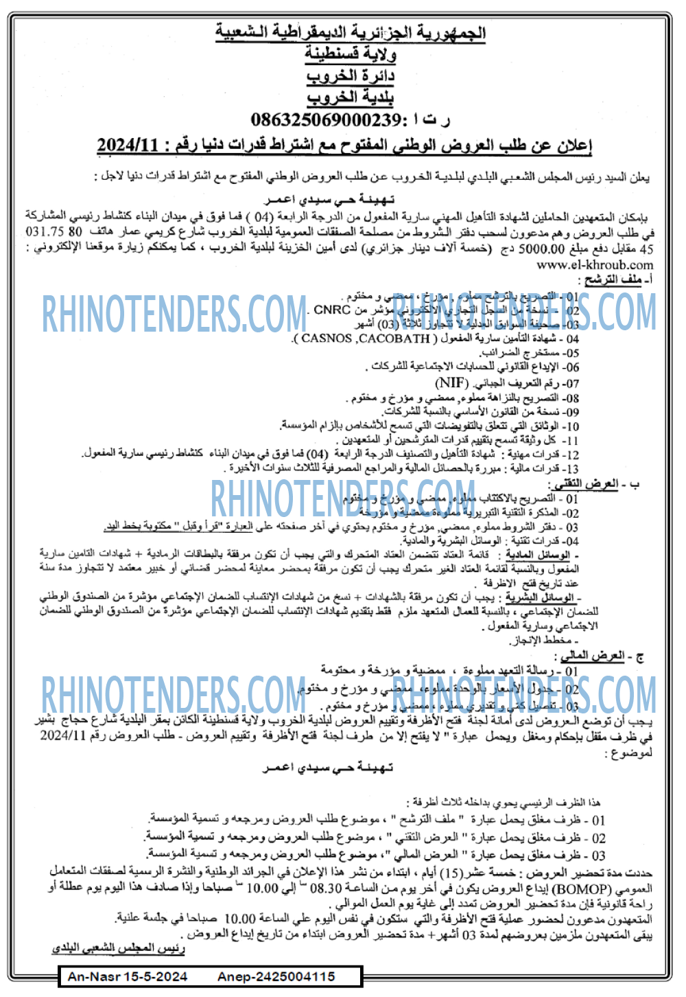 AN-NASR