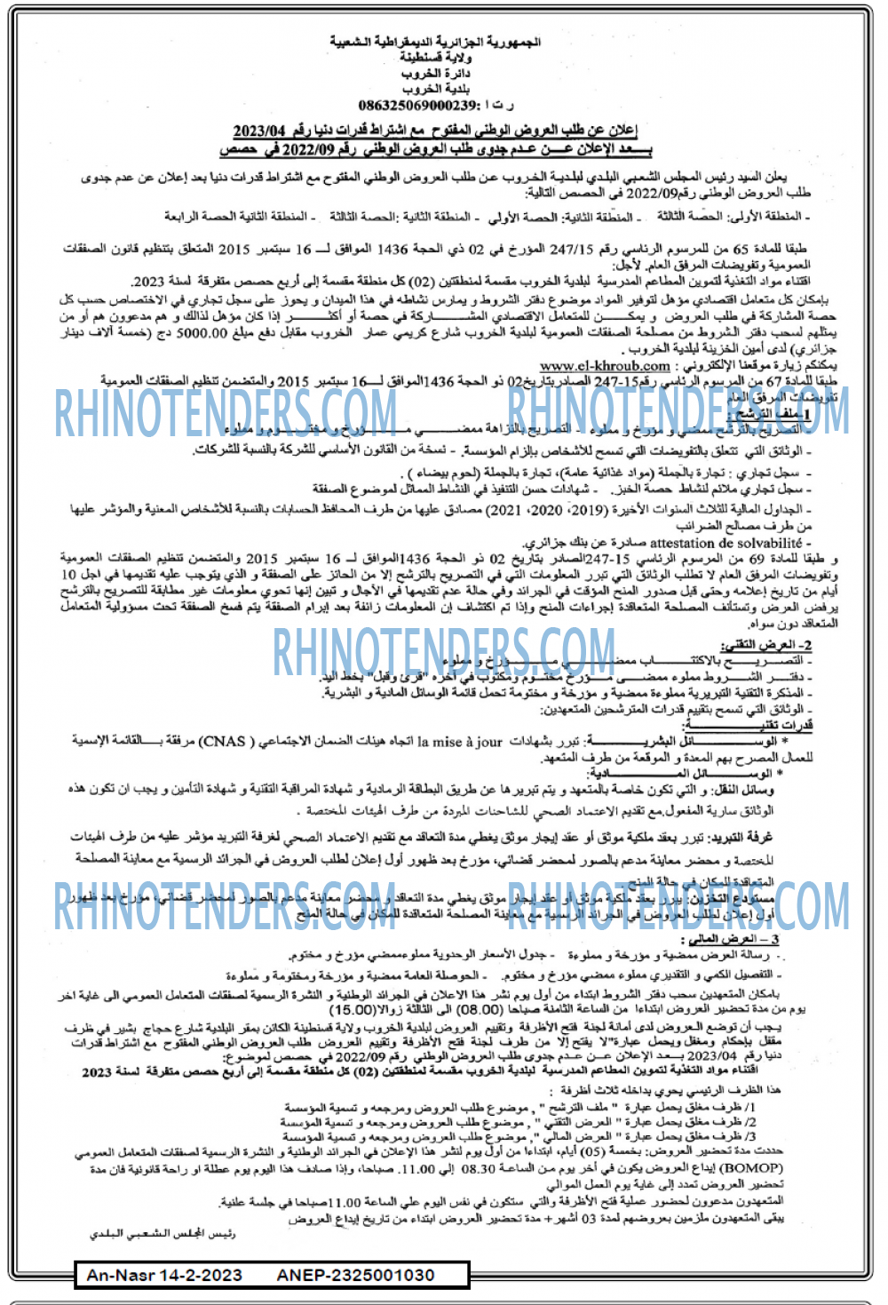 AN-NASR