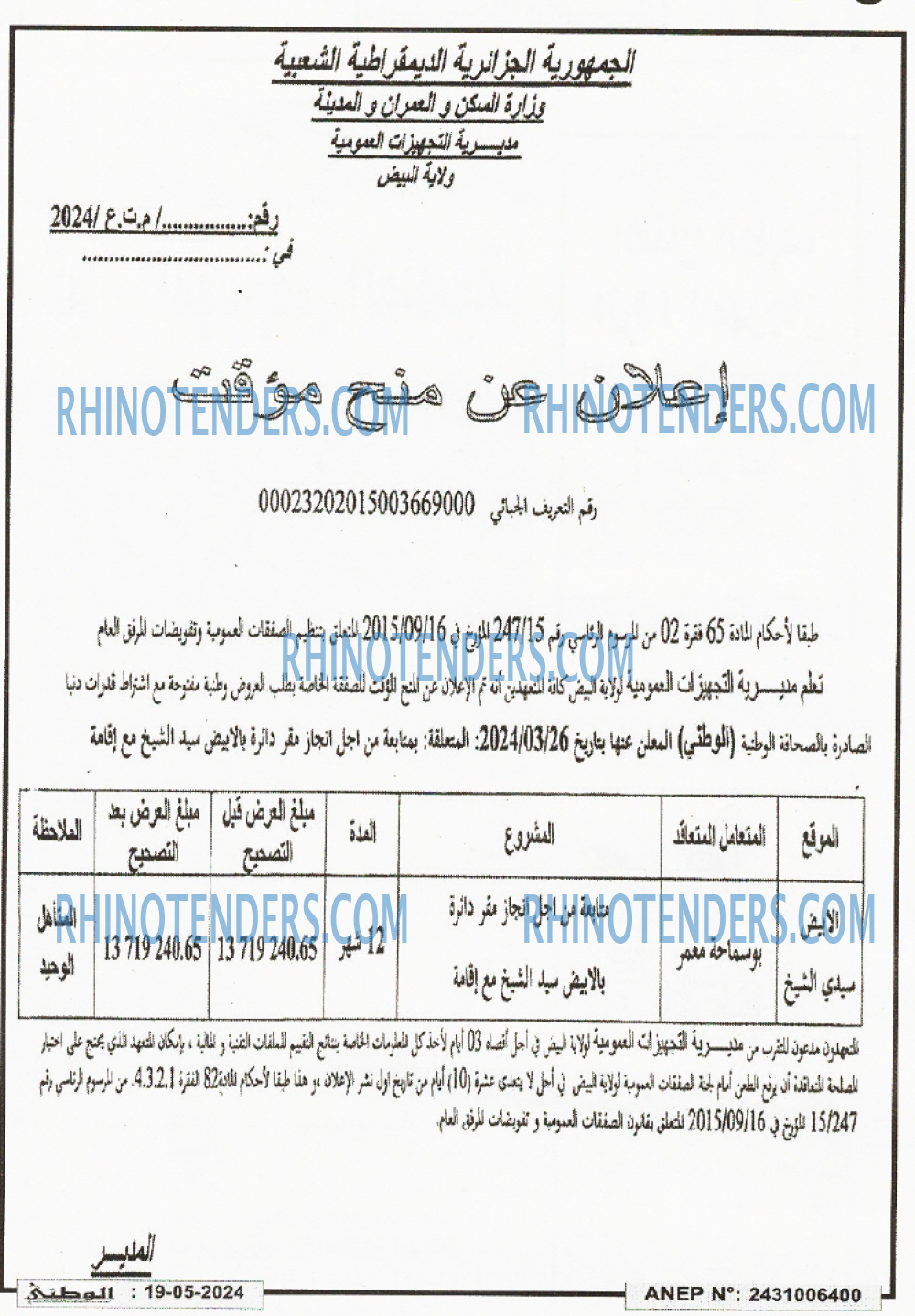 الوطني