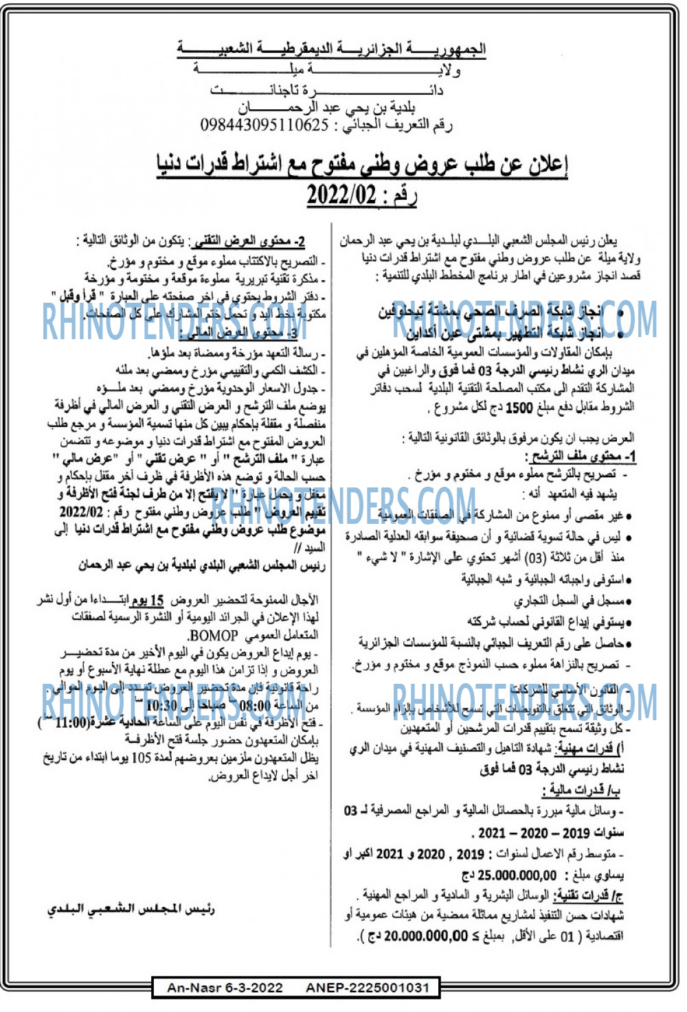 AN-NASR