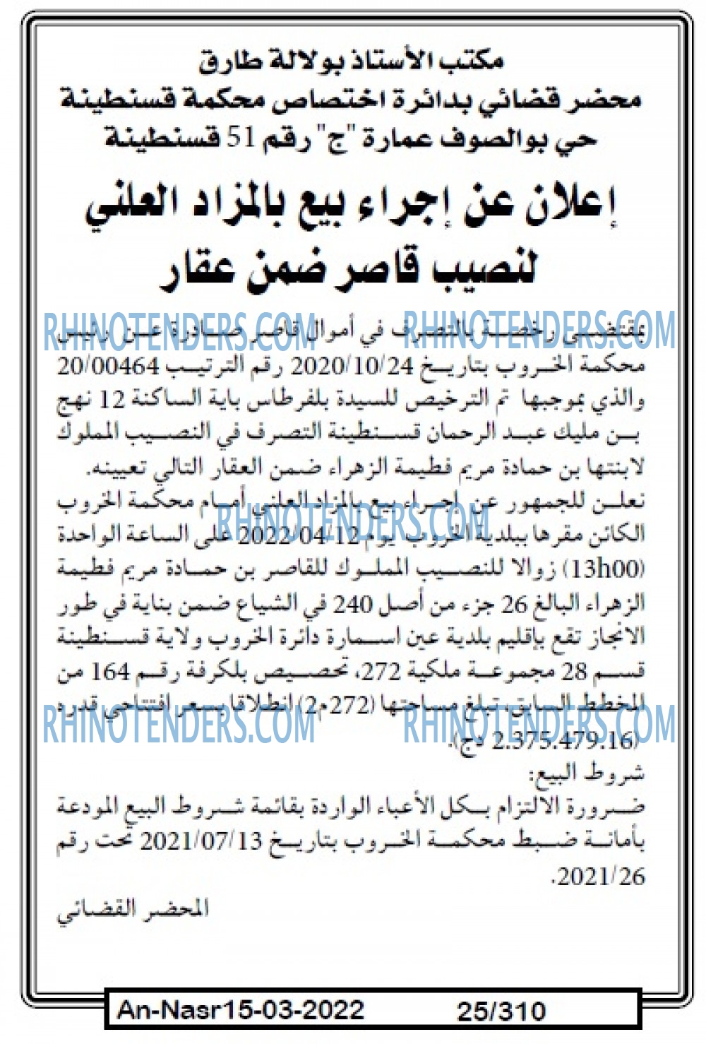 AN-NASR