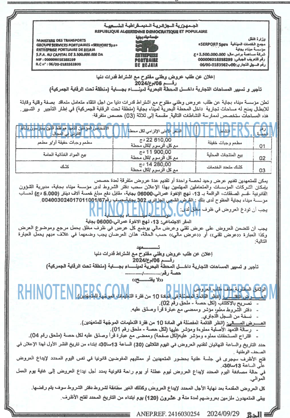 EL KHABAR