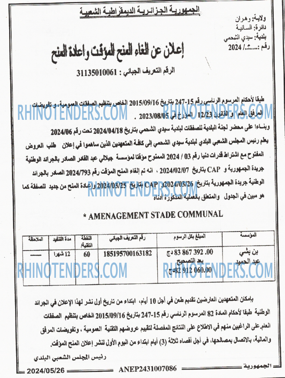 الجمهورية