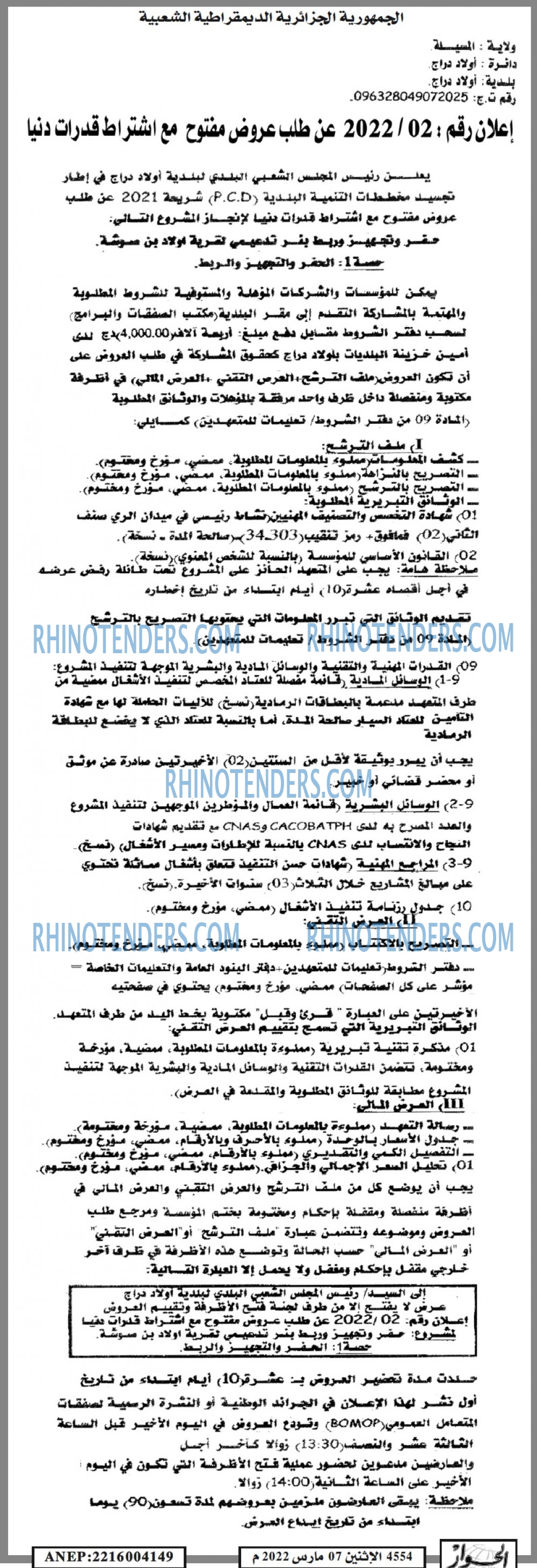 الحوار
