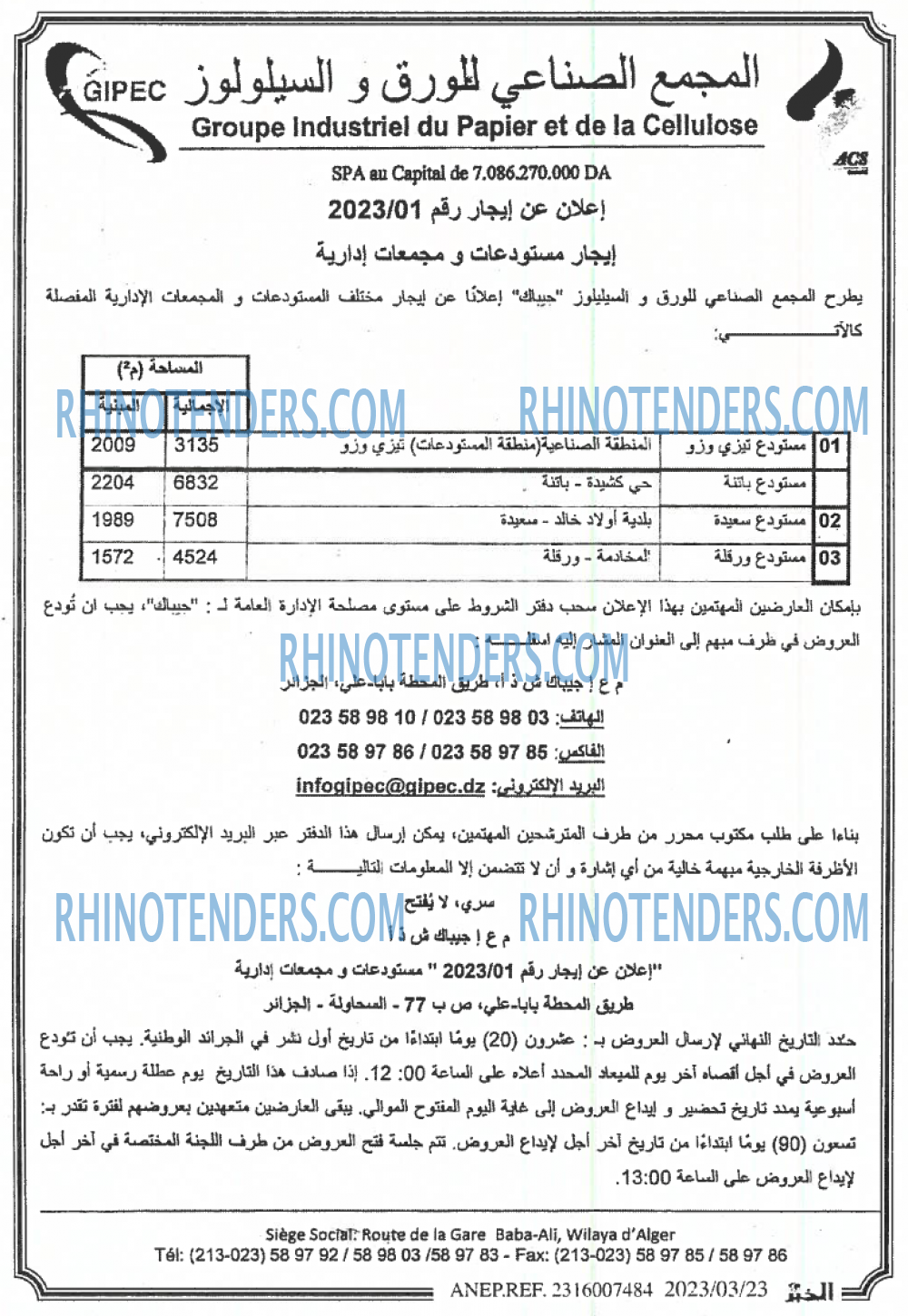 EL KHABAR