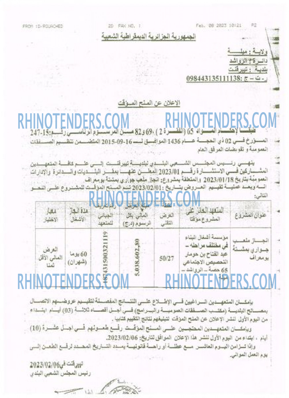 Rhinotenders