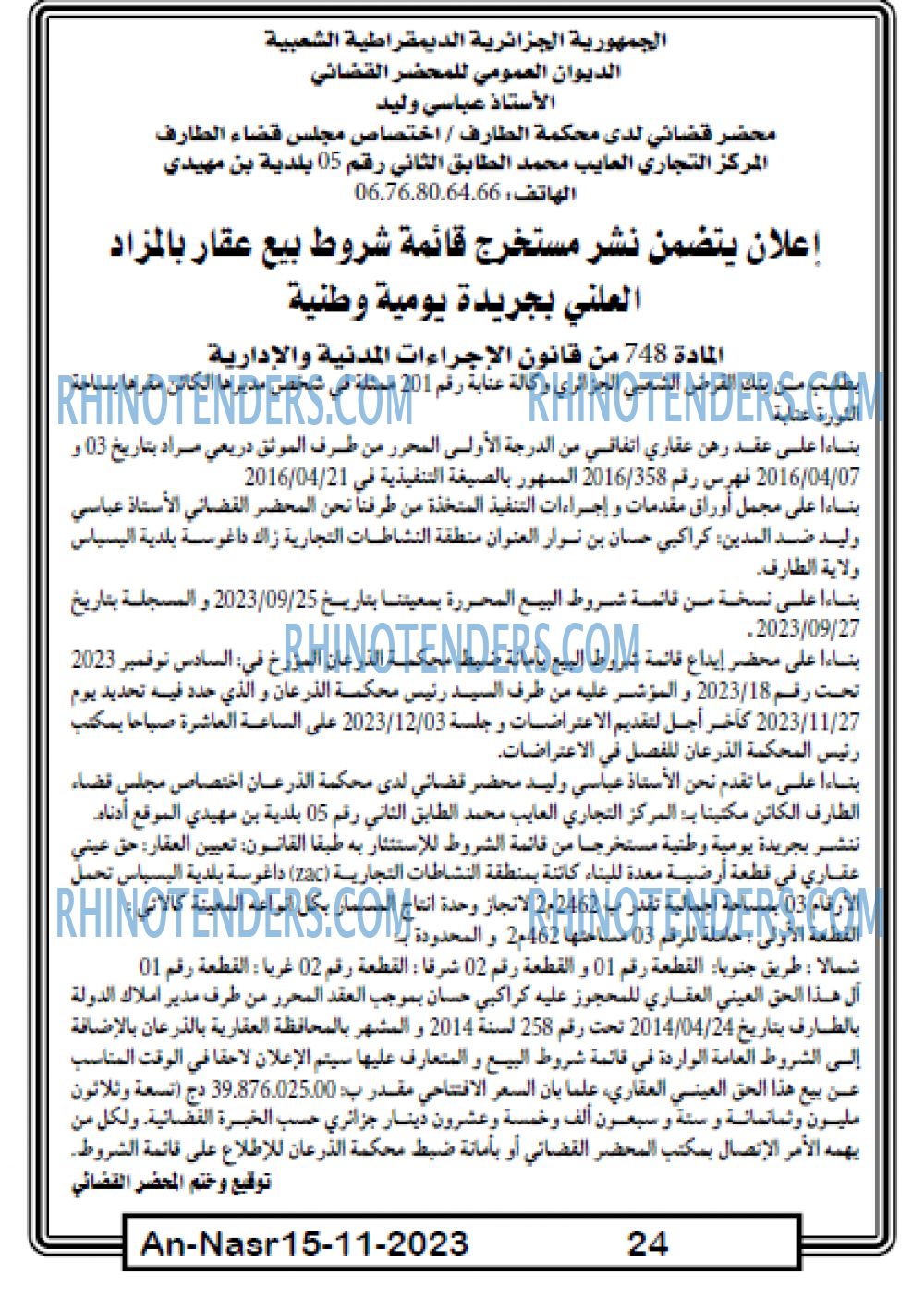 AN-NASR