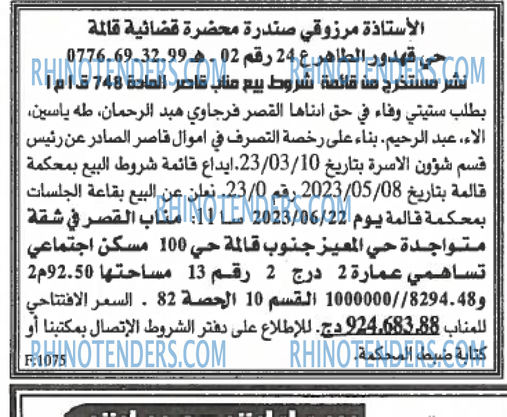 EL KHABAR