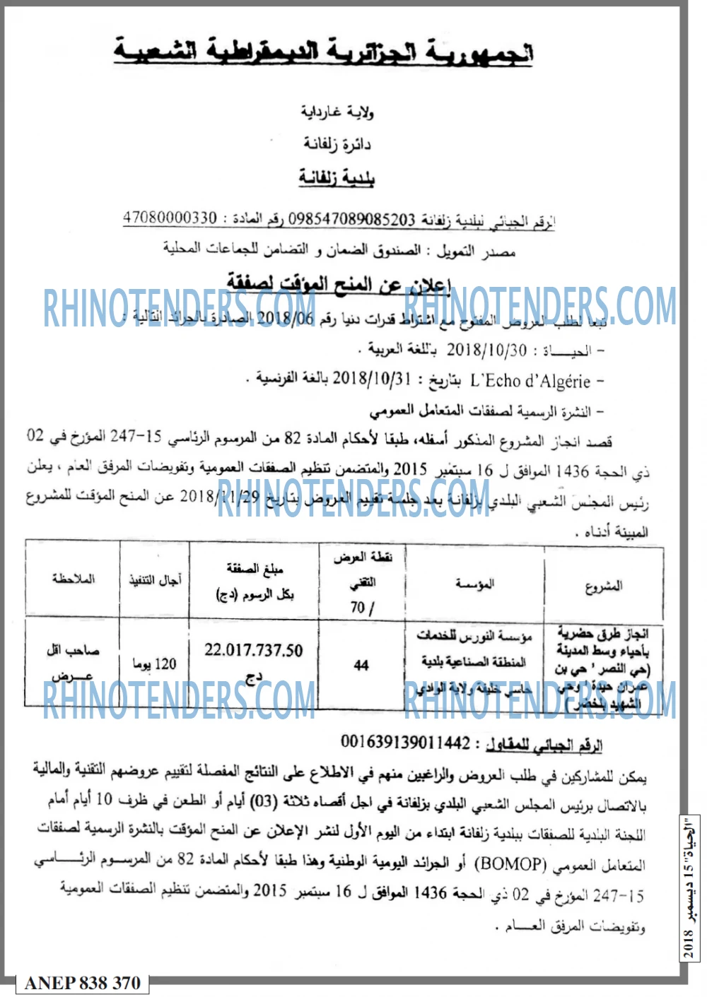الحياة
