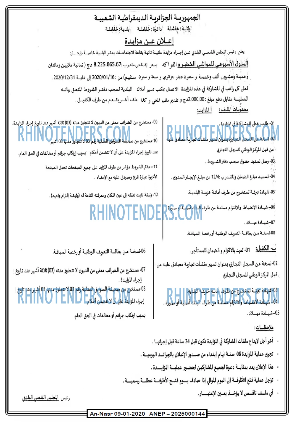 AN-NASR