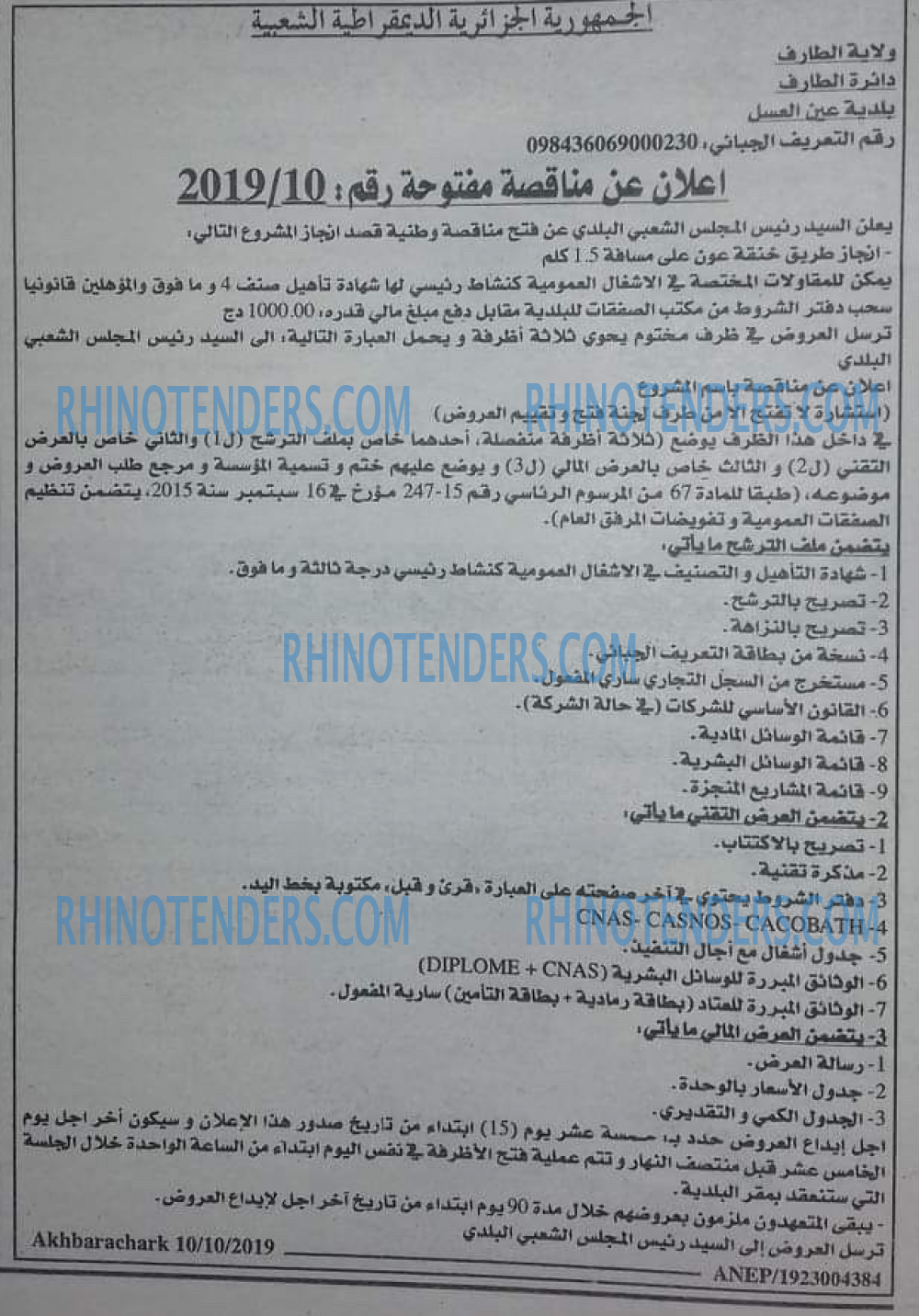 EL KHABAR
