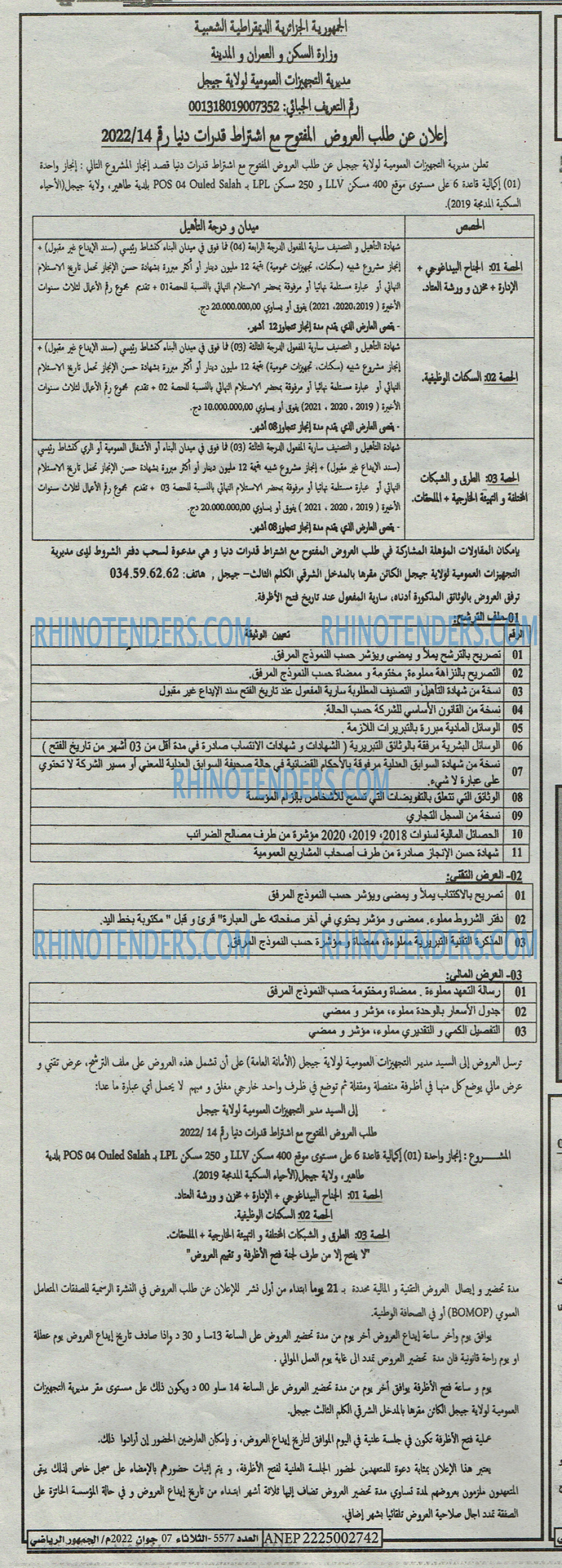 EL JOUMHOUR RIYADI